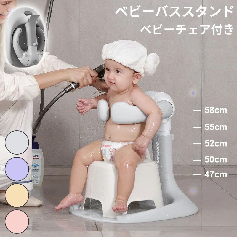 メーカー希望小売価格はメーカーカタログに基づいて掲載していますサイズ 写真参考 商品説明 成長に寄り添う、安全で快適なバスタイムを 赤ちゃんの「はじめてのお風呂」から3歳以上まで。安全性と使いやすさを追求した設計で、ママ・パパも安心して見守れます。 【安定感のある黄金構造】 ワイドなベースと8点シリコン滑り止めで床にしっかり密着。ぐらつきや横倒れを防ぎ、赤ちゃんを安全に支えます。 【安心の抱っこ感覚】 環抱式アームが赤ちゃんにやさしい安心感を与えます。ワンタッチで幅を調整でき、成長に合わせてぴったりフィット。 【5段階高さ調整】 背面ボタンを押すだけで高さを47〜58cmまで自由に調整。ママ・パパの負担を軽減しながら、赤ちゃんの成長をサポートします。 【やさしく守る背もたれ】 人間工学に基づいたカーブ設計。背中にやさしくフィットし、自然な正しい姿勢を育てます。 【折りたたみ収納で省スペース】 使わない時はコンパクトに折りたためて、狭い浴室や収納スペースでも邪魔になりません。 【衛生的で長持ち】 ABS抗菌素材を採用。湿気やカビに強く、長期間清潔に使えます。さらに排水穴付きで水が溜まらず衛生的。 安全・快適・省スペース・長く使えるバススタンド。 赤ちゃんとの大切な毎日を、もっと安心でやさしい時間に。 ・サイズについて商品によっては、多少の誤差がある場合がございます。 ・商品の性質上、若干の汚れや色むら等が生じる場合がございます。 ・サイズ・重量は、多少の誤差が生じる場合がございます。 ・お使いのブラウザやモニターの設定により、画像と実際の商品との若干の色の違いが生じる場合がございます。 ・不良品の場合、評価からお伝え頂きましてもご対応できかねます。必ずメールにてご連絡をお願い致します。在庫がある場合は早急に新しいものと交換させて頂きます。 素材 高品質ABS 生産国 CHINA 注意事項 ※海外製品の為、実寸が多少異なる商品も御座います。 1、PC環境・光の具合により、色や素材のイメージが写真と若干異なる場合がございます。 2、注文確認後、キャンセル不可となっております。 予めご了承くださいますようお願い致します。 3、商品の仕様は改良等のため予告なく変更する場合があります。また本サイトの写真とお届け商品の色合いが多少異なる場合や、制作の都合上、柄などの出方が写真と異なる場合がございますので、ご了承下さい。