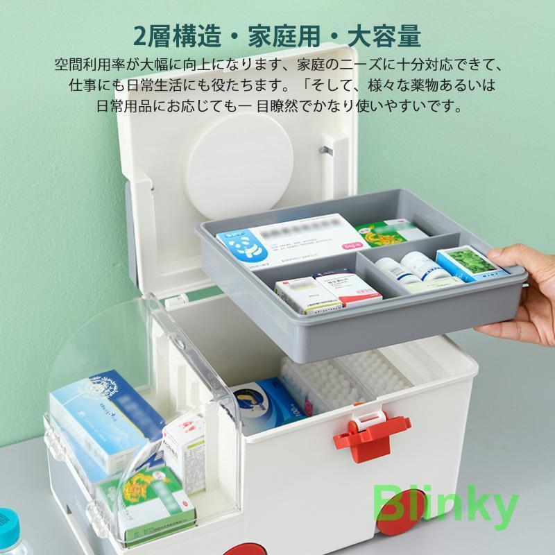 救急車デザイン 小物収納 救急箱 ボックス おしゃれ 薬入れ 収納ボックス 家庭用 二重構造 薬箱 防災グッズ 薬ケース 大容量 防災セット 薬 衛生用品 小物入れ bakka-10003360 バッカ サンプル画像2