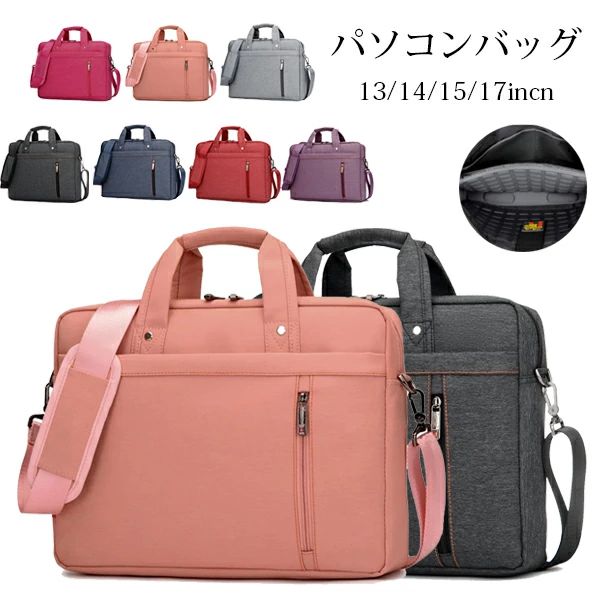 商品の詳細 【素材】ナイロン コットン ポリエステル 【生産国】 中国 【サイズ】 13incn 長35cm 幅25cm 高さ8cm 重さ0.78kg 14incn 長38cm 幅28cm 高さ8cm 重さ0.8kg 15incn 長40cm 幅30cm 高さ8cm 重さ0.86kg 17incn 長44cm 幅32cm 高さ10cm 重さ0.98kg 【特徴】 ※防水加工の素材を使用し、ちょっとした雨やドリンクがこぼれた場合も安心♪ ※低反発クッションによって、いざという時の衝撃からご使用のパソコンをちゃんと守る◎ ※機能性に拘った上に、おしゃれなシルエットもポイント♪ ※多彩な収納力で短期間の出張から日常ビジネスバッグとしてお使いになれます。商品の詳細 【素材】ナイロン コットン ポリエステル 【生産国】 中国 【サイズ】 13incn 長35cm 幅25cm 高さ8cm 重さ0.78kg 14incn 長38cm 幅28cm 高さ8cm 重さ0.8kg 15incn 長40cm 幅30cm 高さ8cm 重さ0.86kg 17incn 長44cm 幅32cm 高さ10cm 重さ0.98kg 【特徴】 ※防水加工の素材を使用し、ちょっとした雨やドリンクがこぼれた場合も安心♪ ※低反発クッションによって、いざという時の衝撃からご使用のパソコンをちゃんと守る◎ ※機能性に拘った上に、おしゃれなシルエットもポイント♪ ※多彩な収納力で短期間の出張から日常ビジネスバッグとしてお使いになれます。
