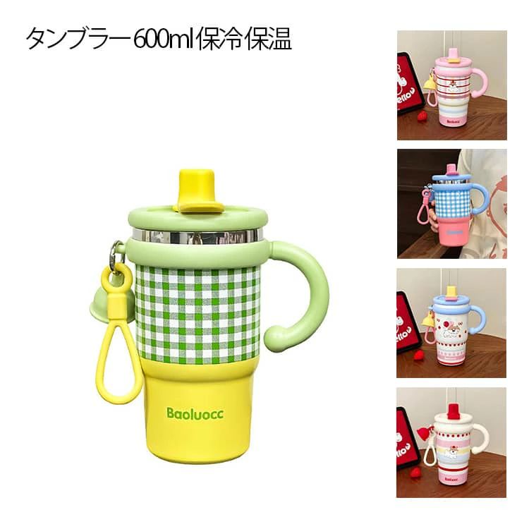 ハンドル付きタンブラー選べる内胆：ステンレス／セラミック【ストロー＋直飲み 2WAY仕様】気分やシーンに合わせて使い分け。1杯で2通りの飲み方。【倒しても漏れにくい・密封設計】フタ内部にシリコン密封リングを内蔵。バッグに入れても安心。【ハンドル付き・携帯しやすい】毎日持ち歩きたくなる使いやすさ。【保温・保冷対応】温かいコーヒーも、冷たいドリンクも、おいしい温度をキープ。【滑り止め付き・安定感アップ】底面にはシリコン滑り止めパッド付き。デスクに置いても安定。 サイズ 600ml サイズについての説明 ※サイズ表の実寸法は商品によって1-3cm程度の誤差がある場合がございます。 素材 ステンレス 色 グリーン×イエロー（ステンレス） ブルー×ピンク（ステンレス） ピンク×グリーン（ステンレス） グリーン蓋（ステンレス） レッド蓋（ステンレス） ピンク（セラミック） ブルー（セラミック） イエロー（セラミック） ホワイト（セラミック） 備考 ●サイズ詳細等の測り方はスタッフ間で統一、徹底はしておりますが、実寸は商品によって若干の誤差(1cm〜3cm )がある場合がございますので、予めご了承ください。 ●製造ロットにより、細部形状の違いや、同色でも色味に多少の誤差が生じます。 ●パッケージは改良のため予告なく仕様を変更する場合があります。 ▼商品の色は、撮影時の光や、お客様のモニターの色具合などにより、実際の商品と異なる場合がございます。あらかじめ、ご了承ください。 ▼生地の特性上、やや匂いが強く感じられるものもございます。数日のご使用や陰干しなどで気になる匂いはほとんど感じられなくなります。 ▼同じ商品でも生産時期により形やサイズ、カラーに多少の誤差が生じる場合もございます。 ▼他店舗でも在庫を共有して販売をしている為、受注後欠品となる場合もございます。予め、ご了承お願い申し上げます。 ▼出荷前に全て検品を行っておりますが、万が一商品に不具合があった場合は、お問い合わせフォームまたはメールよりご連絡頂けます様お願い申し上げます。速やかに対応致しますのでご安心ください。