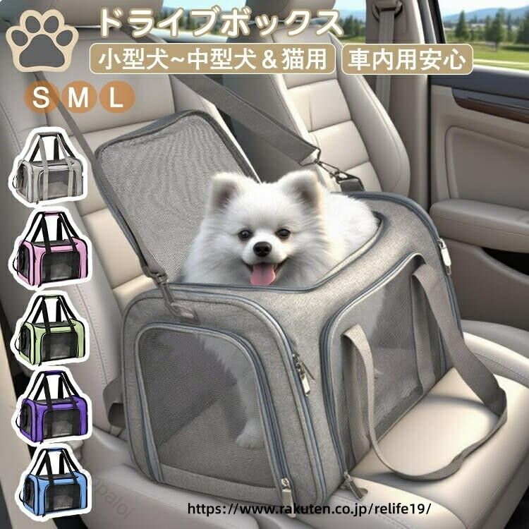 ペットキャリー 車載用 3way ソフトクレート ドライブベッド 軽量 超安定型 小型犬 猫 旅行 病院 避難 アウトドア 耐磨耗 省スペース 便利 安心 快適 お出かけ 6kg以内 車用 ドライブ用品