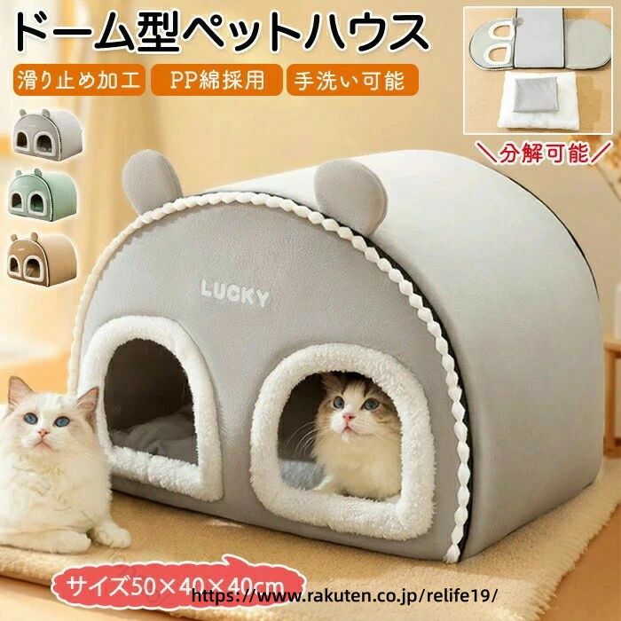 猫ハウス ドーム型 ペットベッド ふかふか ふわふわ 洗える 暖かい 秋冬 寒さ対策 ...