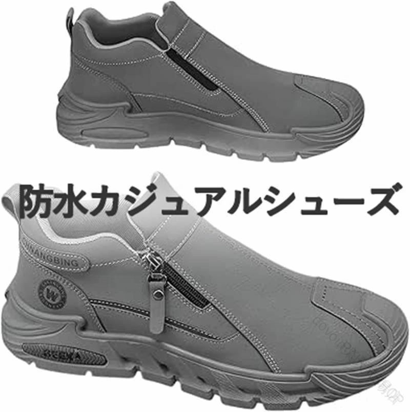 メンズ防水カジュアルシューズ 晴雨兼用で立ったままスッと履ける安全靴 作業靴 ファスナー付き 軽量設計で疲れにくい 厚底 栃木県産レザー使用 高耐久性 通気性抜群で快適な履き心地 仕事用に最適な多機能シューズ bakka-10000231 バッカ パッケージ画像