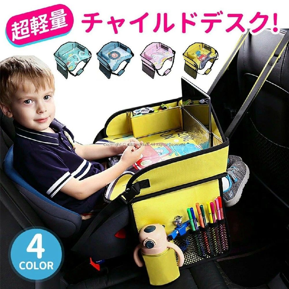 チャイルドデスク 赤ちゃん 車 チャイルドトレイ あかちゃん ベビーテーブル チャイルドシート テー ...