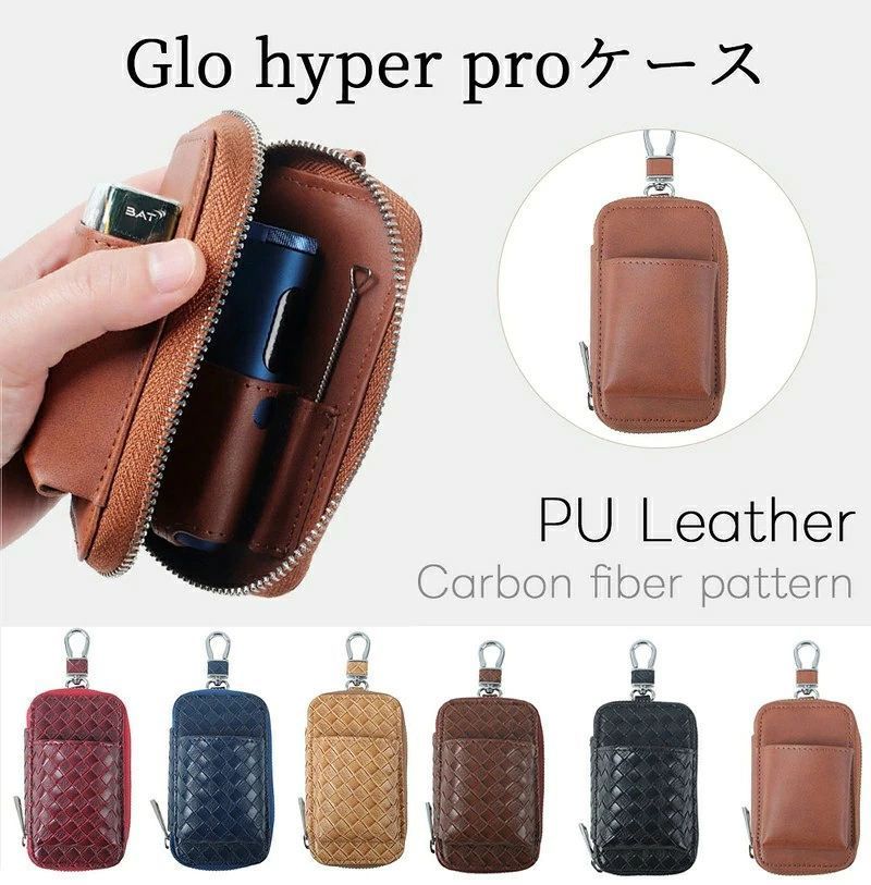 バッカのグロー ケース グローハイパープロ ケース Glo Hyper Pro ケース glo hyper pro 収納ケース PUレザー グローハイパープロ に対応 ハイパープロケース PUレザー カバー 持ち運びに便利 カード入れ クリーナー収納 型押しケース ギフト プレゼント｜アングル2