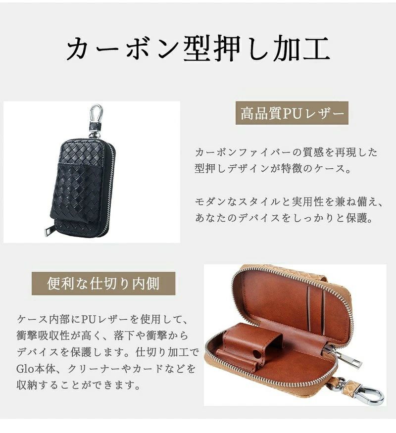 バッカのグロー ケース グローハイパープロ ケース Glo Hyper Pro ケース glo hyper pro 収納ケース PUレザー グローハイパープロ に対応 ハイパープロケース PUレザー カバー 持ち運びに便利 カード入れ クリーナー収納 型押しケース ギフト プレゼント｜アングル3