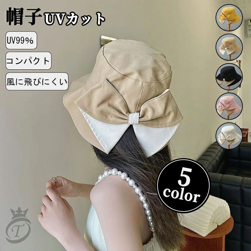 【商品説明】 リボンも本体と同系色ですので、目立ち過ぎずカワイイ印象を与えてくれます。 長さを若干調整出来るあご紐クリップが付属されていますので風の強い日でも安心してご使用いただけます。 前ツバ部分はUVCUT90％で目元の日よけと目深にかぶれる深さが女性には嬉しい。 手洗いでのお洗濯が出来ますので清潔にご使用いただけます。 お買い物・自転車・スポーツ観戦・アウトドアやガーデニングなどにオススメの一品です。 風に飛びにくく、紫外線対策におすすめ しっかり広めのツバ幅で紫外線対策におすすめ。 ハットクリップにもなるあご紐付きで 風に飛びにくい安心デザイン。 風の強い日や自転車、普段使いから旅行まで幅広いシーンでお使いいただけます。 くるっとコンパクトにまとめられます。 ※サイズ表記は目安です。誤差はご了承ください。 ※生産の関係により写真と色、柄が若干異なる場合があります。 ※商品は縫製上の細かいほつれ、汚れ、素材特有の臭いや接着剤等の臭いが残っている 場合がございますので、気になるお客様はご購入をお控え下さい。
