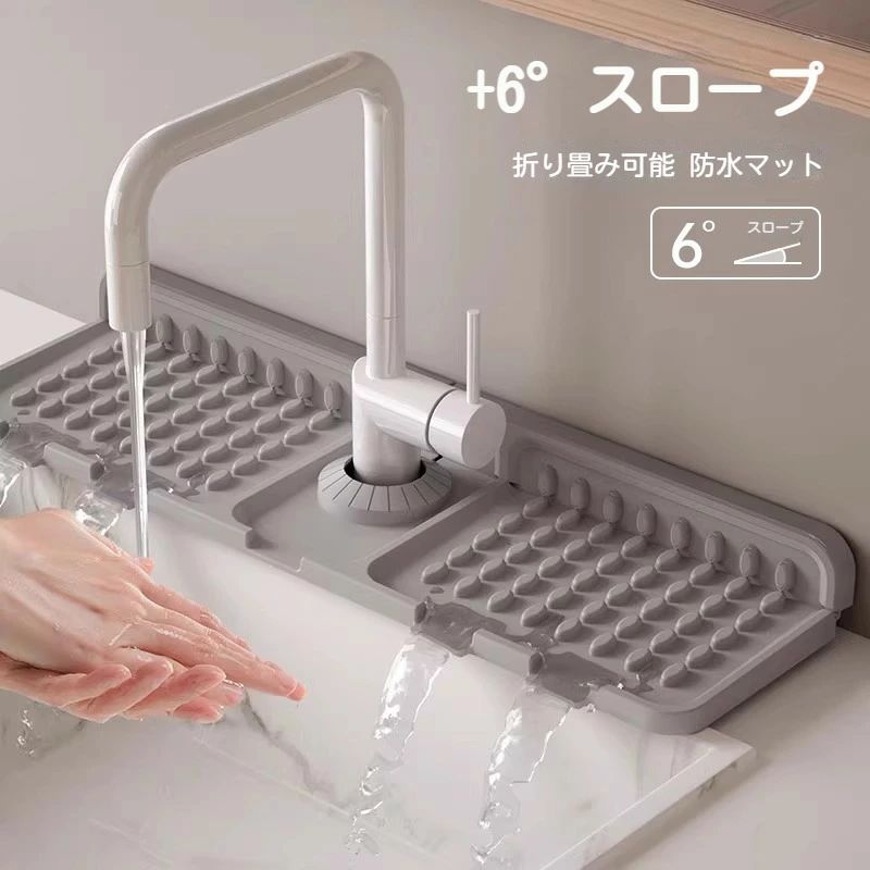 2セット シリコーン蛇口 水切りマット 大判 斜面排水 キッチン バスルーム 洗面台 防水パッド 蛇口用スプラッ 速乾 乾燥 折りたたみ可能 滑り止め 水汚れ防止 シリコン製 排水マット
