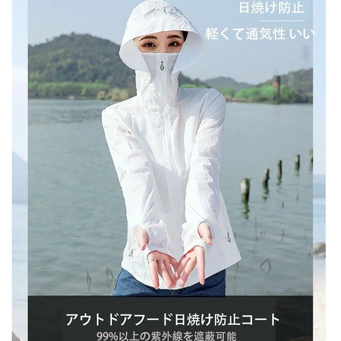 商品説明 商品仕様 商品説明 ●真夏にとてもおしゃれな日焼け止め衣が新登場です。 ●バイク通勤、花粉季節、他にも虫除け、アウトドア釣り、キャンプ、登山、旅行、ハイキング、畑仕事、ガーデニングなどの日常活動や屋外アクティビティに適しています。 ●帽子とマスクのセットで、顔や首までガードしお肌を紫外線からしっかり守ります。二つの部分に分けて、日焼け止め効果抜群でお顔を保護してくれます。 ●やかな着心地を実現するどの季節にもお好みで自由自在に着ていただけます。 シンプルで飽きの来ないデザインは普段使いしやすく、サッと着るだけでオシャレになれる優秀アイテム。 ●無地などのシンプルなボトムス、インナーと相性がよく気軽にコーデに採り入れられる1枚です。 在庫・発送について 発送について ●北海道・沖縄・離島・一部地域は追加送料がかかりますので、予めご了承ください。 ●土日・祝日は休業日とさせて頂いております。 ●弊店は発送時間の指定を承っておりませんので、ご了承ください。 在庫について ●商品によっては、弊社運営の多店舗と在庫を共有しているものがございます。 ●ご注文頂くタイミングによっては、ホームページ上で在庫がある商品も欠品になる場合がございます。 ●入荷待ち/突然に在庫切れの商品に関しましては、別途メールにてご連絡差し上げます。 ●ご了承の上ご注文下さいます様お願い申し上げます。 関連キーワード 【送料無料】夏用 日焼け止め衣 長袖 アウトドア 超軽量 ゆったり ウインドブレーカー レディース　ラッシュガード　日焼け止め衣　運動服 夏 大きいサイズ 薄手 超軽量 防風 撥水 速乾 収納袋付き 冷房対策 フード付き アウトドア