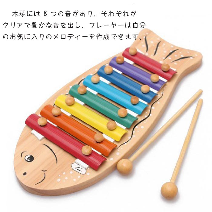バッカの魚木琴 子供用 知育玩具 木琴 8キー コンパクトサイズ 木琴 パーカッション 楽器 魚 木琴 お誕生祝い 贈り物 クリスマスギフト 入園祝い 入学祝い｜アングル2