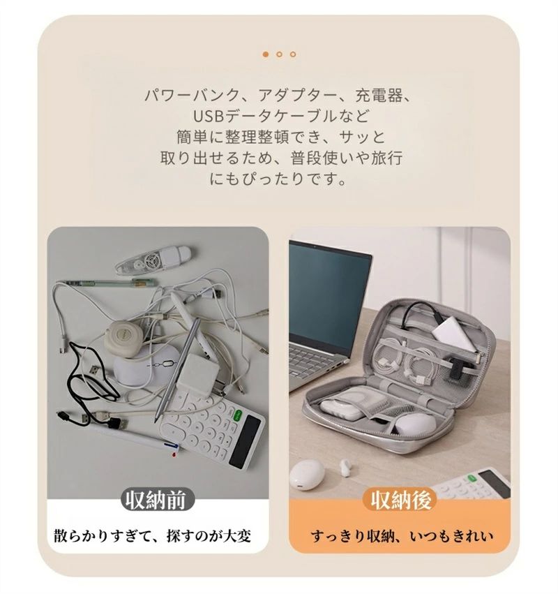収納 小物 ポーチ 多機能 トラベルポーチ PC周辺小物入れ 防水 ふわふわ 韓国風 ケーブルケース 充電器ケース ガジェットケース bakka-10005180 バッカ サンプル画像3