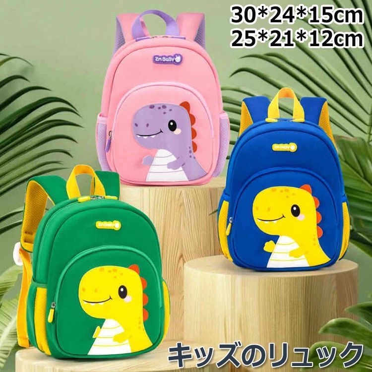 リュック リュックサック 子供用 幼児 かわいい 撥水 反射帯付き 龍柄 保育園 幼稚...