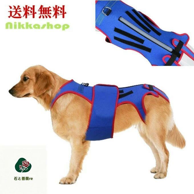 商品仕様：サイズ：S/M/L/XLカラー：ブルー素材：ポリエステル愛犬の健康をサポートする「犬背中サポーター」は、特にシニア犬やリハビリが必要な犬のために設計された革新的な製品です。このソフトタイプの背中サポーターは、背骨を支える弾力性のあるプレートを内蔵しており、背骨への負担を軽減します。また、後ろ足を持ち上げる機能が付いているため、歩行が困難な犬も安心して外出が可能です。このサポーターは、軽量で伸縮性、通気性に優れた素材を使用しており、長時間の使用でも快適です。着脱が簡単で、オス・メス問わず、排泄の際にも装着したままで問題ありません。サイズはSからXLまで幅広く提供されており、様々な体型の犬にフィットします。散歩時にもハーネスとして機能し、抜ける心配がないため、飼い主様も安心してお使いいただけます。愛犬の健康を第一に考え、日々の生活の質を向上させるために、この背中サポーターをぜひお試しください。老犬の介護やリハビリの強い味方となること間違いなしです。【注意事項】※モニターによって実際の商品と色が異なって見える場合がございます。※予告なしにカラー等の変更がある場合がございます。予めご下さい。※輸入品にて細かいほつれ、傷、細かい接着剤のはみ出しや、糸の飛出し、染色ムラ、起毛ムラがある場合がございますが程度の軽いものは良品とさせて頂きます。商品仕様：サイズ：S/M/L/XLカラー：ブルー素材：ポリエステル愛犬の健康をサポートする「犬背中サポーター」は、特にシニア犬やリハビリが必要な犬のために設計された革新的な製品です。このソフトタイプの背中サポーターは、背骨を支える弾力性のあるプレートを内蔵しており、背骨への負担を軽減します。また、後ろ足を持ち上げる機能が付いているため、歩行が困難な犬も安心して外出が可能です。このサポーターは、軽量で伸縮性、通気性に優れた素材を使用しており、長時間の使用でも快適です。着脱が簡単で、オス・メス問わず、排泄の際にも装着したままで問題ありません。サイズはSからXLまで幅広く提供されており、様々な体型の犬にフィットします。散歩時にもハーネスとして機能し、抜ける心配がないため、飼い主様も安心してお使いいただけます。愛犬の健康を第一に考え、日々の生活の質を向上させるために、この背中サポーターをぜひお試しください。老犬の介護やリハビリの強い味方となること間違いなしです。【注意事項】※モニターによって実際の商品と色が異なって見える場合がございます。※予告なしにカラー等の変更がある場合がございます。予めご下さい。※輸入品にて細かいほつれ、傷、細かい接着剤のはみ出しや、糸の飛出し、染色ムラ、起毛ムラがある場合がございますが程度の軽いものは良品とさせて頂きます。