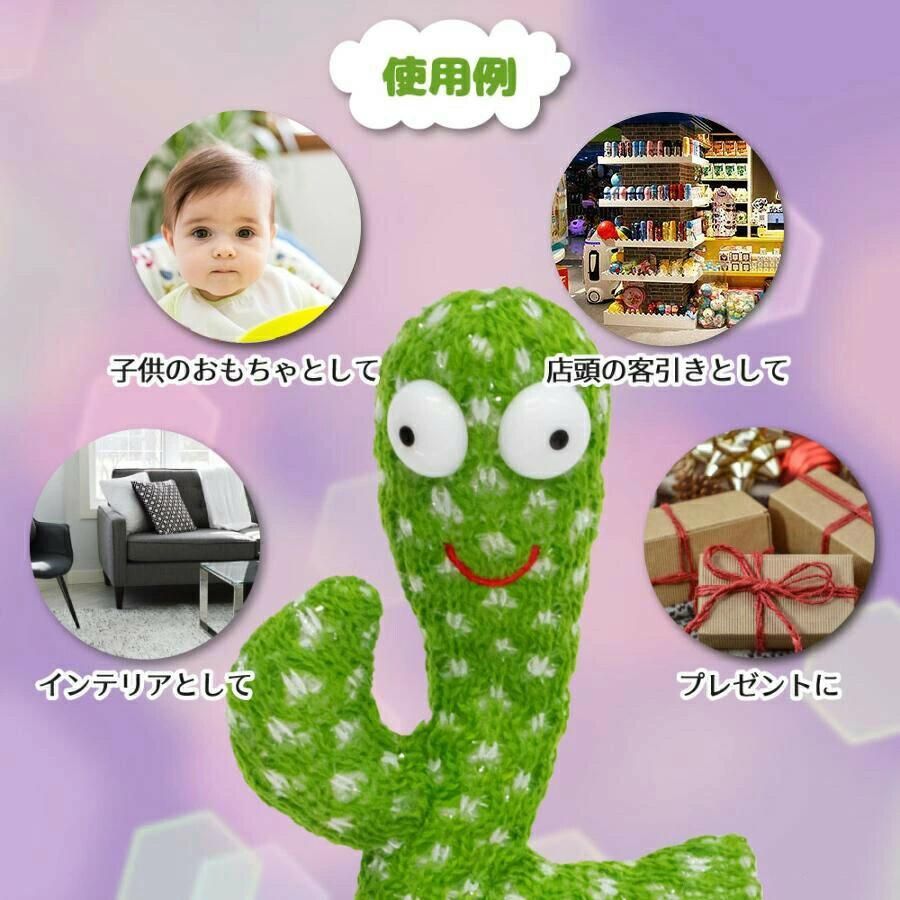 バッカのSNSで話題 踊るサボテン 歌うサボテン ダンシングサボテン 癒し おもちゃ ぬいぐるみ ベビー キッズ 知育玩具 録音 音楽 電子玩具 電池式 プレゼント 面白い かわいい ダンス 歌う 120曲 簡易包装 6 歳以上｜アングル3
