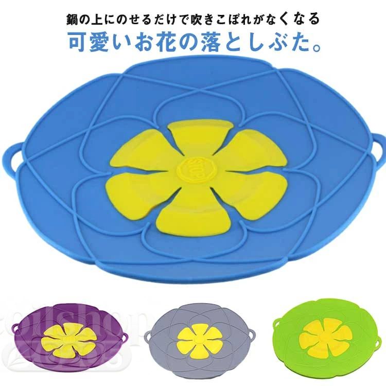 吹きこぼれない 和食 電子レンジ 蒸し料理 シリコン 落し蓋 こぼれ防止 オーバーフロー防止 ラップ 取っ手付き 鍋カバー 煮込み料理 蒸し皿 シリコン 繰り返使える 調理用 キッチン用品
