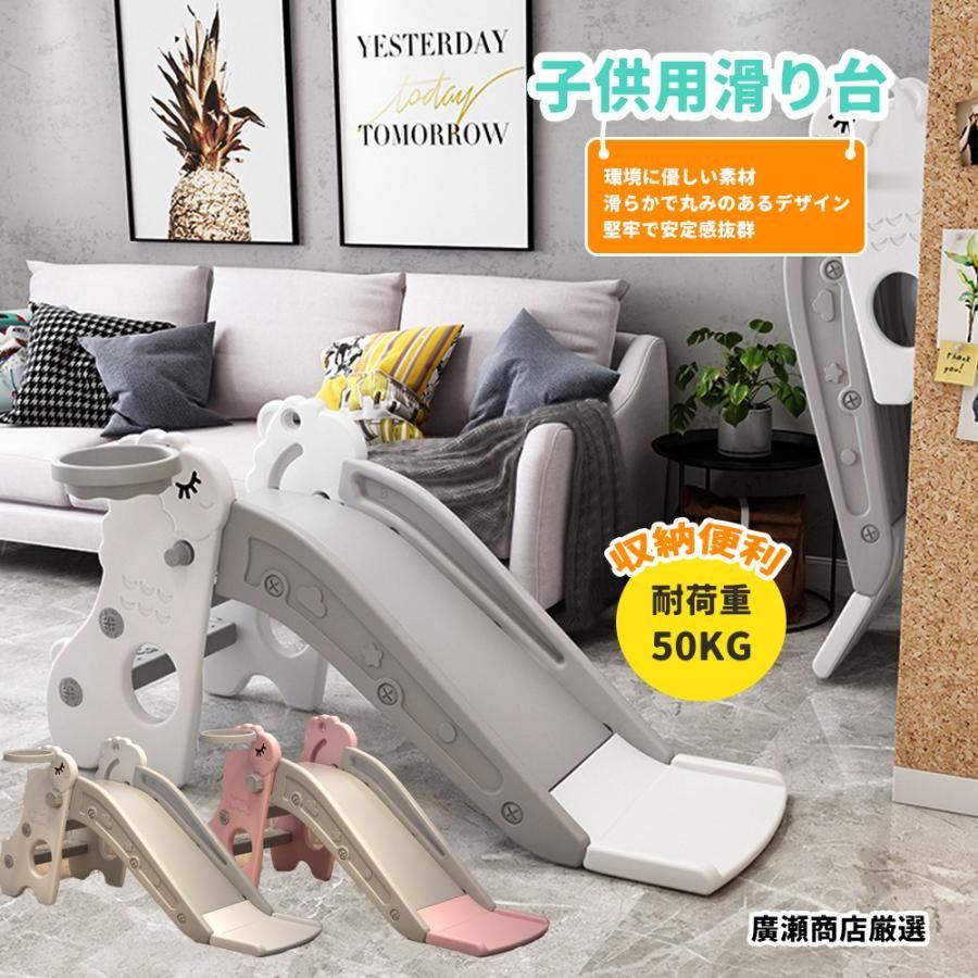 商品情報「新品入荷」すべり台 滑り台
