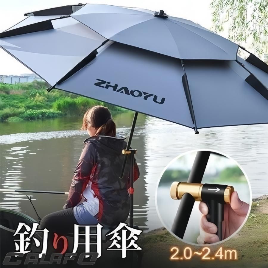 釣り用傘 フィッシングパラソル パラソル ビーチパラソル 360度回転収納袋付き 角度調節 UVカット防風 日除け遮光断熱 アウトドア公園旅行適用