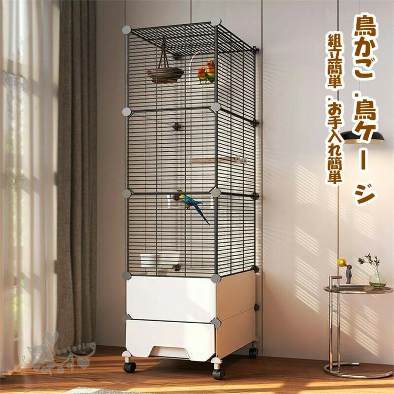 鳥かご 大型 鳥ケージ 大きい バードゲージ 鳥小屋 鳥籠 屋内/屋外 インコ オウムケージ オカメ セキセイ 文鳥 キャスター付き 簡単に移動できる 組み立て式 お手入れ簡単
