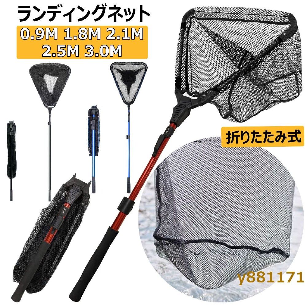 玉網 たも網 ランディングネット 折りたたみ式 0.9/1.8/2.1/2.5/3.0M タモ網 伸縮式 釣りネット すくい網 軽量 防錆素材 ラバーネット 多機能ツール ラバーコーティングネット 魚取り網 釣りたも網 携帯便利 漁具 長さ調節可能 淡水海水適用
