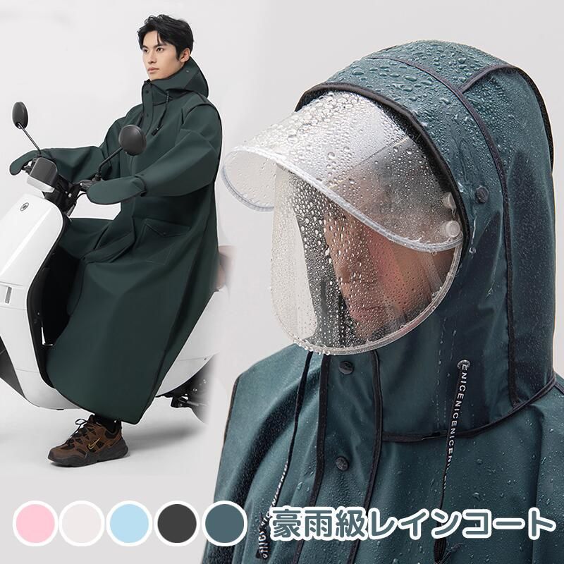 Item Information 商品内容 レインコート 素材 PVCコーティングオックスフォード布 カラー グリーン/ブラック/ブルー/ホワイト/ピンク サイズ M-2XL 製品について 【シンプルでスタイリッシュなデザイン】2025流行色を厳選した、新しい輪郭デザイン。雨季でも風格を保って外出できるようにする。 【多部位自由調節可能】帽子、襟、袖口は自由に調節でき、さまざまなシーンでのさまざまなニーズに対応できます。 【より防水】厚いPVCコーティングのオックスフォード生地で、豪雨や強風を恐れません。ドライな外出を保護します。 【男女兼用、自転車・歩行兼用♪】 ご注意事項 ☆工場から手作りの為、サイズに若干差異（1-3cm）がある場合もございます。 ☆写真はサンプル品となります。PCの利用環境、撮影環境などにより、少々異なる可能性がありますので、早めにご了承ください。 ☆モデルに使用している小物、アクセサリ等はセット内容に含まれません。 ☆商品は縫製上の細かいほつれ、汚れ、素材特有の臭いや接着剤等の臭いが残っている場合がございますので、気になるお客様はご購入をお控え下さい。 ☆その他、ご質問・ご要望があれば、お気軽にお問い合わせください！ 生産国 中国 【検索用キーワード】レインコート レディース レインコート ポンチョ 通勤 通学 自転車 オートバイ テーマパーク ショー スポーツ 旅行 散歩 釣り ハイキング キャンプ 雨の日 水上遊楽 登山 外出 観戦 雨具 梅雨 反射板付き 撥水 はっ水 通勤 大人 コンセント 演奏会 野球観戦 反射テープ ランドセル対応 通園 通学 フード ポケット 虹 通学 通勤 保育園 幼稚園の送迎や アウトドア キャンプ 防災 バイク 原付 野外フェスなど色々使える大人気ロング丈 レインコート 雨系 雨具 自転車用レインコート レインコート メンズ