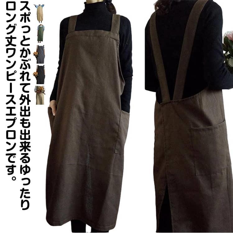ゆったり かぶるだけ 紐も結ばなくエプロン おしゃれ エプロン チュニックエプロン ワンピース ロング丈 着脱簡単 かぶる だけ 被る 被るだけ 保育 北欧風 ポケット ワークエプロン