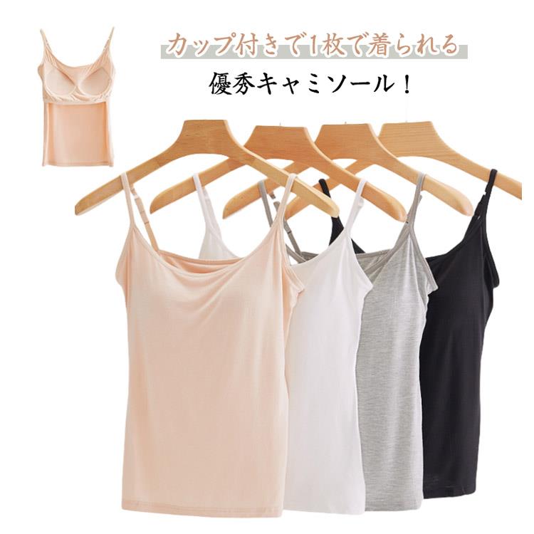 カップ付きで1枚で着られる優秀キャミソール！取り外し可能な一体型ブラカップで、ブラ不要！楽に着られて外出もOKな便利アイテムです。モダール素材でとろけるような肌触り♪柔らかくて伸縮性も抜群。肌への摩擦が少なく、長時間の着用でもストレスフリー。美背デザイン＆細ストラップが女性らしさを演出！背中がきれいに見える美背カット。細い肩紐で華奢見え効果も◎肩紐アジャスター付きで自分好みに調整可能ずり落ちにくく、体型やコーデに合わせてぴったりフィット。豊富なカラーバリエーション＆サイズ展開！定番カラー4色をご用意。シンプルだからこそ、着回し力も抜群！インナーにもアウターにも大活躍！シャツやカーディガンと合わせて通勤にも、1枚でさらっとルームウェアにも◎ サイズ S M L XL 2XL 3XL 4XL 5XL 6XL サイズについての説明 ※写真通りです。※サイズ表の実寸法は商品によって1-3cm程度の誤差がある場合がございます。 素材 レーヨン・スパンデックス 色 ホワイト 肌色 グレー ブラック 備考 ●カップ付きで1枚で着られる優秀キャミソール！取り外し可能な一体型ブラカップで、ブラ不要！楽に着られて外出もOKな便利アイテムです。モダール素材でとろけるような肌触り♪柔らかくて伸縮性も抜群。肌への摩擦が少なく、長時間の着用でもストレスフリー。美背デザイン＆細ストラップが女性らしさを演出！背中がきれいに見える美背カット。細い肩紐で華奢見え効果も◎肩紐アジャスター付きで自分好みに調整可能ずり落ちにくく、体型やコーデに合わせてぴったりフィット。豊富なカラーバリエーション＆サイズ展開！定番カラー4色をご用意。シンプルだからこそ、着回し力も抜群！インナーにもアウターにも大活躍！シャツやカーディガンと合わせて通勤にも、1枚でさらっとルームウェアにも◎ サイズ S M L XL 2XL 3XL 4XL 5XL 6XL サイズについての説明 ※写真通りです。※サイズ表の実寸法は商品によって1-3cm程度の誤差がある場合がございます。 素材 レーヨン・スパンデックス 色 ホワイト 肌色 グレー ブラック 備考 ●