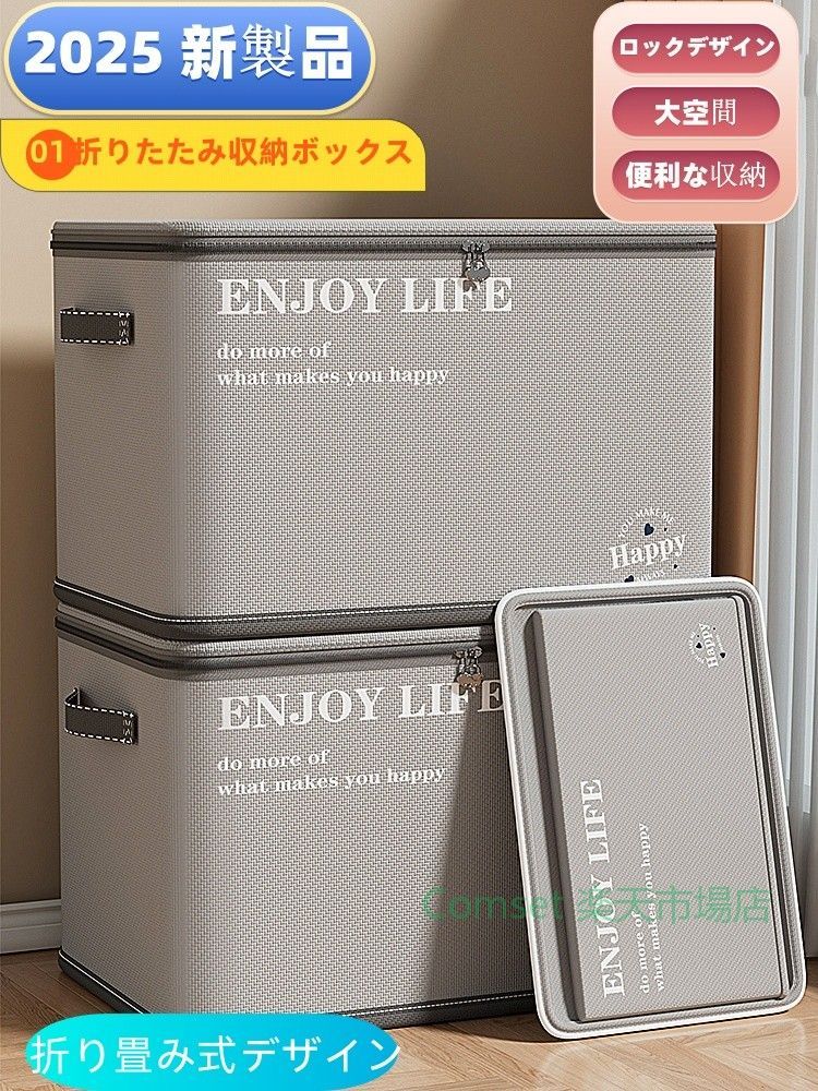 2026 収納新製品「動画」鍵付き収納ボックス パスワード式 家庭用 衣類収納に最適 クローゼットの階段状整理神器 収納用ボックス 衣類と布団 バッグ 物入れバスケット