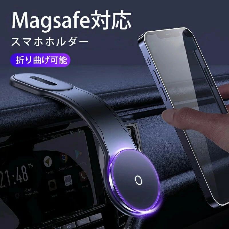 【製品仕様】 商品名:2n1車載ワイヤレス充電ホルダー 【車載ホルダー+ワイヤレス充電器 ● 最大15W対応】 車載ホルダーだけではなく、最大15Wを供給できる急速ワイヤレス充電器です。スマホをホルダに近づけるだけで自動で充電開始します。 （ワイヤレス充電のご使用注意：使用する前に、Magsafe以外のスマホケースを取り外して下さい。 ※15W急速充電の場合にはPD3.0/QC3.0 カーチャージャーを利用必要があります） 【取り付け場所が無限大】 ダッシュボードの上/吹き出し口の上/ステアリングホイール左側/卓上など 【超強磁力】 18N強力な磁石が内蔵されており、ホルダーに近づくと自動的に吸着して充電することができ、悪路を運転するときでも、スマホを安定させます。 【縦にも横にも自由自在】 着脱が1秒で！ 片手で簡単にスマホを着脱できます。快適で安心した運転をサポートします。 【角度調節自由】 高品質なアルミニウム合金材質を使用、曲げに強いので、無段階でお好みの角度を調節可能です。 【安心できる強力接着】 高品質の3Mテープを使用、1.8KGまで耐えられる頑丈な作りで、スマホ落下することが心配なし。非常に耐久性があり長持ちします。 【2つのポート】 裏面は2つのポートが付きます、どんな角度設置しでも、手軽に充電できます。 （ご了承：2つのポートはいずれにお繋ぎできますが、両口を同時に充電すると、製品壊れますので、是非ご注意ください。） 【多数機種対応】 iphone15/14/13/12シリーズ iPhone 11以下シリーズ/androidワイヤレス機種+マグセーフケース
