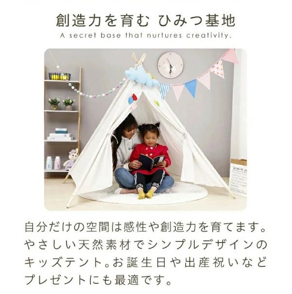 キッズテント キッズ テント ティピーテント キッズハウス 男の子 女の子 子供用 ...