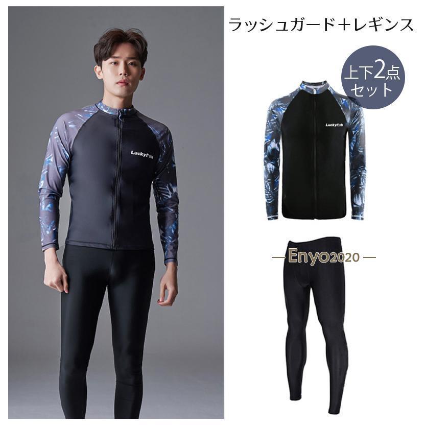 バッカのフィットネス 水着 メンズ ラッシュガード 上下セット 長袖 サーフパンツ おしゃれ 日焼け防止 スポーツ スイムウェア 競泳水着 海パンツ ジム 大人｜アングル2