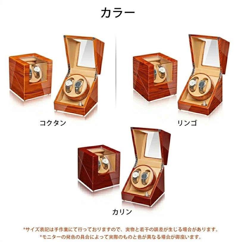 ■商品仕様■ 品名 ：自動巻き上げ機　　 電：100-240V /電池 サイズ：20cm*18.5cm*18.5cm 【メンテナンスの注意】机械式腕時計、自働時計は、装着しないと机械が止まってしまうことがあります。つけ直すときは時間のリセットが面倒です。また、長時間停止すると油が沈殿して机能が劣化することもあります。 チェーンケースの使用は、コレクションの机械式時計の良好な動作状態を維持することができますが、正確な時間を維持することができます。いつでも使用して着用し、有名な時計コレクターや愛好家が机械式時計をコレクションする過程で重要な補助用品です。 回転式時計箱は、すべてのメーカーの自働巻き腕時計に?しています。超静音?転(毎分6.5-8.5回転)と低消費電力な設計で、110-220 v電源を兼ねて世界中で使用されています。モーター音に邪魔されることなく、寝室の書斎や金庫に置くことができます。安心してご使用いただけます