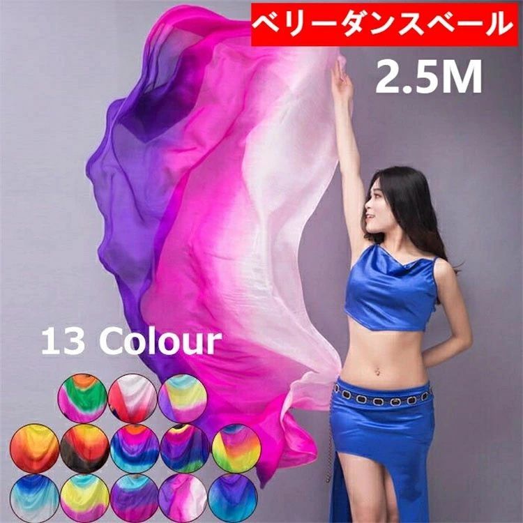 商品詳細商品内容シルクベール素材シルク、ポリエステルなどカラー写真の通りサイズ250x114cm生産国中国注意書き※ご使用にはまったく問題ございませんが日本製のような縫製・規格ではなく、多少の色むら小傷などがある場合がございます。ご理解いただける方のみご注文くださいませ。※素材の都合で洗濯しないでください。（万が一汚れたら、おしぼりで拭いてお願いいたします。）※染め物ですので色むらなど個体差がございます。※手作業で縫製しておりますので裁断の時にチャコペンで印をつけております線が残る場合があります。クリーニングや洗濯で消えますので品質に問題はありません。※商品写真は、できる限り現品を再現するように画像処理などの補正を行っておりますが、ご利用のモニターや環境により差異が生じます。予めご了承ください。※上記の数値は、実測によるものです。多少の誤差はご容赦ください。※仕様は予告なく変更される場合があります。（ご使用に差し支えない程度）