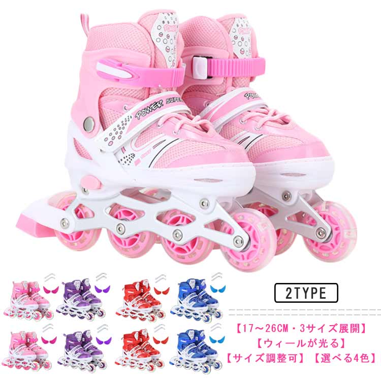 【17-26cm・3サイズ展開】【ウィールが光る】【サイズ調整可】【選べる4色】【4サイズ調整可】工具不要で、PUSHボタンで4段階サイズに変更できます、簡単に調整可能なので成長期のお子様に最適しています！【二重プロテクション】二重プロテクションシステム、標準的な安全バックル＆マジックテープがあり、安全性と快適さを保ちます。【全発光ホイール】充電不要のホイールが回るとキラキラと光る★滑るときにピカピカと光ってカッコイイ！8つ発光ホイールのデザインです。【右足ブレーキ】運動の習慣に合わせて、左足は体重を支える、右足の独立ブレーキ、使い易くて安全です。【アルミ製ブラケット】アルミ製ブラケットは多くの圧力を受けながらもスムーズさを保証します。より安心してフリーラインスケートに集中する事が可能になります。【通気性抜群】長時間使用でも汗でべたつかず快適です、滑り心地とフィット感をもたらします。【安定性と耐久性】インラインスケートの表面高強度衝突の対策を講じ、衝撃吸収材を使用し、振動を防ぐ 、安定感があります。安全性と快適さを確保します。一列四つのスケートの構造で、インラインスケートを順調に回る、摩擦抗性が少なく、耐久性に優れ、長時間使用しても大丈夫です。【幅広い対象】あらゆる年齢の子供たちに愛されており、大人にとっても楽しいことです。 男女を問わず、学生から社会人まで、あらゆる方も楽しめます。広場、公園などの広い場所で簡単に有酸素運動ができます。 サイズ S M L サイズについての説明 S内寸17-20cm M内寸21-23cm L内寸24-26cm 素材 裏地と表地：PU、スポンジ、メッシュ 支え：アルミニウム合金 ホイール：PU TPR 色 ピンク1つ光るウィール ピンク全光るウィール レッド1つ光るウィール レッド全光るウィール ブルー1つ光るウィール ブルー全光るウィール パープル1つ光るウィール パープル全光るウィール 備考 ●サイズ詳細等の測り方はスタッフ間で統一、徹底はしておりますが、実寸は商品によって若干の誤差(1cm〜3cm )がある場合がございますので、予めご了承ください。 ●製造ロットにより、細部形状の違いや、同色でも色味に多少の誤差が生じます。 ●パッケージは改良のため予告なく仕様を変更する場合があります。 ▼商品の色は、撮影時の光や、お客様のモニターの色具合などにより、実際の商品と異なる場合がございます。あらかじめ、ご了承ください。 ▼生地の特性上、やや匂いが強く感じられるものもございます。数日のご使用や陰干しなどで気になる匂いはほとんど感じられなくなります。 ▼同じ商品でも生産時期により形やサイズ、カラーに多少の誤差が生じる場合もございます。 ▼他店舗でも在庫を共有して販売をしている為、受注後欠品となる場合もございます。予め、ご了承お願い申し上げます。 ▼出荷前に全て検品を行っておりますが、万が一商品に不具合があった場合は、お問い合わせフォームまたはメールよりご連絡頂けます様お願い申し上げます。速やかに対応致しますのでご安心ください。