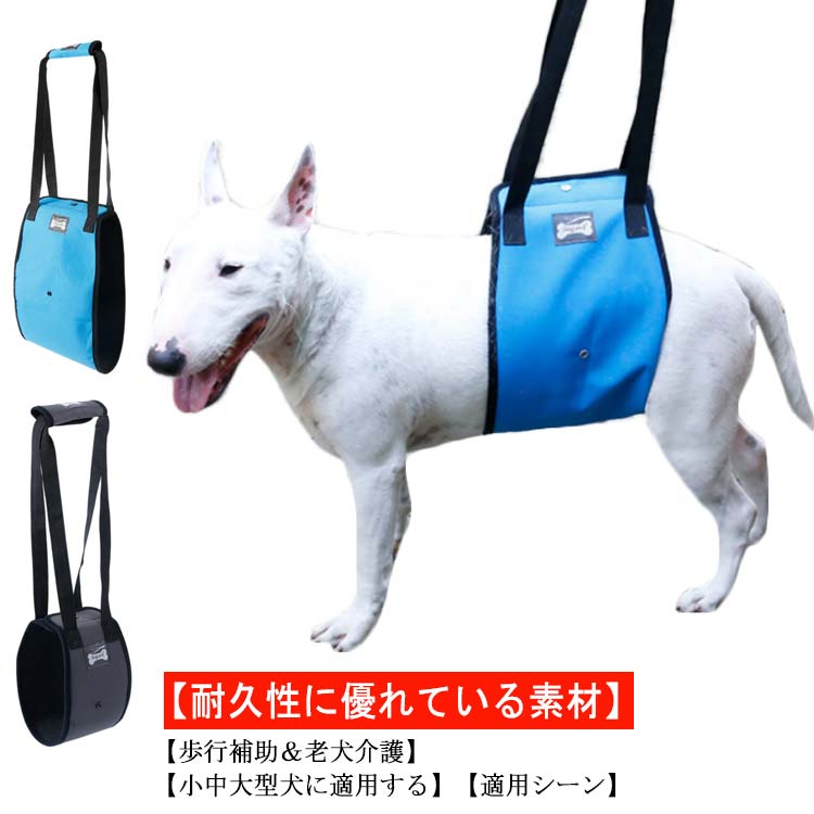 犬 介護用ハーネス 歩行補助 ハーネス 犬用介護用品 後ろ足 老犬 歩行サポート ケア用品 胴輪 メッシュ ソフト 後足 サポートハーネス リード 小型犬 中型犬 大型犬 犬用 ペット用 犬具 介護用 介助 散歩 お出かけ 簡単装着