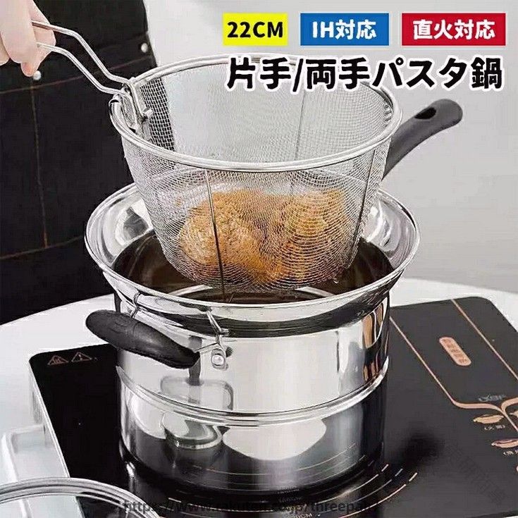 パスタ鍋22cm IH対応 ガス火直火OK ガラス蓋付き 湯切りザルセット ステンレス製 深型両手鍋 そうめん・天ぷらにも 万能調理鍋 一人暮らしキッチン用品 IH対応鍋 湯切りザル付き鍋