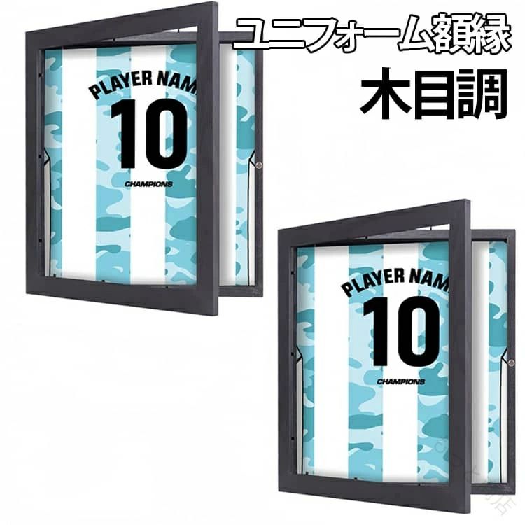 ユニフォーム額縁木目調ユニフォームやお気に入りのTシャツをおしゃれに飾る専用額縁。落ち着いた木目調フレームで、お部屋になじみやすい上品なデザイン。リビングや寝室、玄関にもおすすめです。場所を取らないコンパクトサイズで、壁掛けや棚置きにも対応。気軽にディスプレイできます。ユニフォームだけでなく、ライブTシャツやお気に入りのデザインTシャツの展示にもぴったりです。サイズ33x33cm 27.9x35.5cm 35.5x45.7cmサイズについての説明33x33cm 27.9x35.5cm 35.5x45.7cm素材MDF ガラス色ブラック ホワイト ブラウン備考サイズ詳細等の測り方はスタッフ間で統一、徹底はしておりますが、実寸は商品によって若干の誤差(1cm〜3cm )がある場合がございますので、予めご了承ください。製造ロットにより、細部形状の違いや、同色でも色味に多少の誤差が生じます。パッケージは改良のため予告なく仕様を変更する場合があります。▼商品の色は、撮影時の光や、お客様のモニターの色具合などにより、実際の商品と異なる場合がございます。あらかじめ、ご了承ください。▼生地の特性上、やや匂いが強く感じられるものもございます。数日のご使用や陰干しなどで気になる匂いはほとんど感じられなくなります。▼同じ商品でも生産時期により形やサイズ、カラーに多少の誤差が生じる場合もございます。▼他店舗でも在庫を共有して販売をしている為、受注後欠品となる場合もございます。予め、ご了承お願い申し上げます。▼ユニフォーム 額縁 コレクションケース 日用品雑貨 文房具 手芸 超目玉商品 ブラック ホワイト ブラウン 33x33cm 27.9x35.5cm 35.5x45.7cm 【原産国／製造国: 中国】 .ユニフォーム 額縁 コレクションケース Tシャツ ケース 額 ユニホーム ディスプレイ 木目調 サッカー 野球 バスケ ラグビー サイン 応援グッズ ライブTシャツ インテ 収納 壁掛け 記念品 フレーム 展示用品 保管ボックス スポーツグッズ コレクション収納 壁掛け用 インテリア 収納ケース プレゼント ギフト 記念コレクション スポーツファン グッズディスプレイ 収納ボックス 記念品保護 ファンアイテム スポーツコレクション インテリア用 ディスプレイケース 壁掛け収納 野球用品 バスケットボール用品 サッカーグッズ ラグビーグッズ 応援グッズ 保護ケース サイン用ケース ライブグッズ コレクターズアイテム プレゼント用 記念品収納 人気商品 セール中 ランキング入り おすすめ商品。 指定された配送時間は承っておりません。【もっと商店】