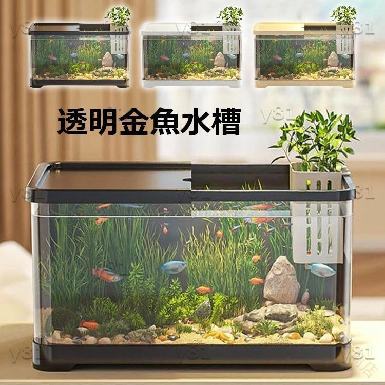 水槽 金魚 水槽セット 金魚飼育セット アクアリウム 大容量 大型 ザリガニ水槽 おしゃれ メダカ鉢 透明 プラスチック 金魚鉢 熱 熱帯魚 飼育容器 飼育ケース 水槽セット 大型水槽 水槽用