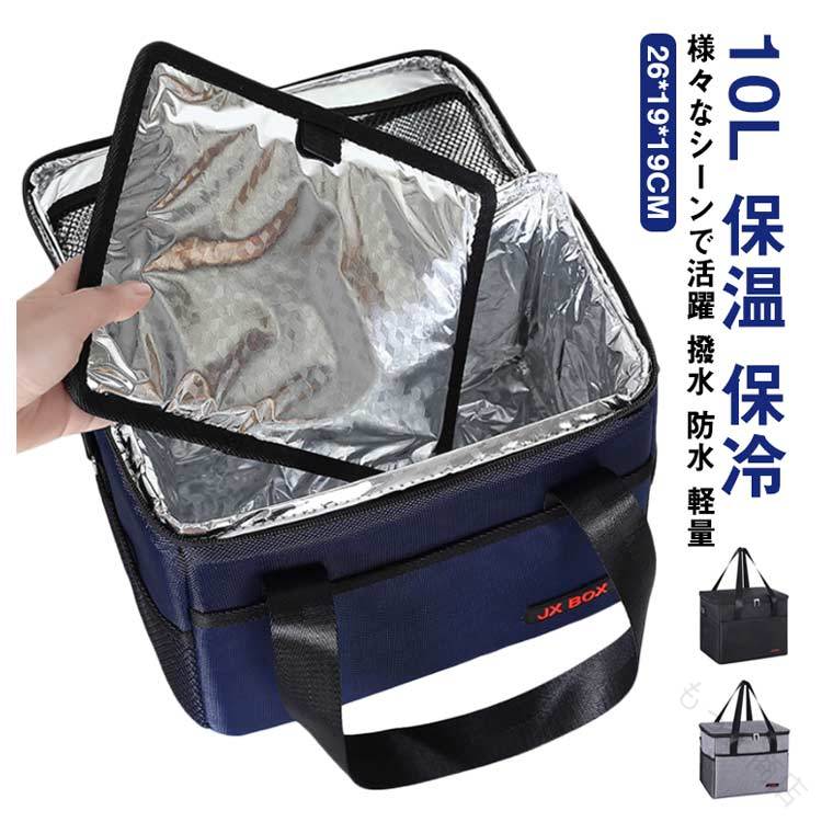 クーラーボックスの外寸は26x19x19cmで、軽くて持ち運びに便利です.内部使用容量は10Lで、コーラ12缶またはPET6本または弁当箱4個を収納できます。クーラーボックス小型には、少なくとも2人分の食べ物と飲み物を保管できます。6-8時間保冷でき、4-6時間保温できます。3層構造でしっかり保冷・保温しれくれる機能性。 表地／600Dオックスフォード 裏地／PEVA 断熱材／ポリエステル綿外側には鍵などを収納できるポケットが3つ付いており、内側にはメッシュポケットと仕切りを装備し、フードやドリンクの収納に余裕を持たせています。折り畳んだ時の厚さがわずか10cmと雑誌くらいの大きさで、場所を取らず収納も簡単です。【様々なシーンで活躍】 ピクニック・アウトドア・キャンプ・釣り・バーベキュー・ゴルフ・お花見・運動会・通勤などに最適です。飲み物のクールさ、食材の新鮮さを保つことができます。また、ポップなカラーとシンプルなデザインはどこでも違和感なくマッチしてくれます。 サイズ 26*19*19CM サイズについての説明 26*19*19CM 素材 オックスフォード、PEVA 色 ブラック グレー ネイビー 備考 ●サイズ詳細等の測り方はスタッフ間で統一、徹底はしておりますが、実寸は商品によって若干の誤差(1cm〜3cm )がある場合がございますので、予めご了承ください。 ●製造ロットにより、細部形状の違いや、同色でも色味に多少の誤差が生じます。 ●パッケージは改良のため予告なく仕様を変更する場合があります。 ▼商品の色は、撮影時の光や、お客様のモニターの色具合などにより、実際の商品と異なる場合がございます。あらかじめ、ご了承ください。 ▼生地の特性上、やや匂いが強く感じられるものもございます。数日のご使用や陰干しなどで気になる匂いはほとんど感じられなくなります。 ▼同じ商品でも生産時期により形やサイズ、カラーに多少の誤差が生じる場合もございます。 ▼他店舗でも在庫を共有して販売をしている為、受注後欠品となる場合もございます。予め、ご了承お願い申し上げます。 ▼出荷前に全て検品を行っておりますが、万が一商品に不具合があった場合は、お問い合わせフォームまたはメールよりご連絡頂けます様お願い申し上げます。速やかに対応致しますのでご安心ください。 【原産国／製造国: 中国】 .保冷バッグ 小さめ 10L 保温 保冷 クーラーバッグ クーラーボックス 小型 軽量 折りたたみ 撥水 防水 ショッピングバッグ 買い物 エコバッグ メンズ レディース キッズ アウトドア キャンプ 登山 花見 釣り 運動会 コンパクト 保冷 保温 クーラーボックス クーラーバッグ 折り畳み 保冷剤対応 ピクニック 遠足 保冷効果 送料無料 人気 おすすめ セール 品質 安心 軽量タイプ 防水加工 収納便利 繰り返し使用可能 環境配慮型 エコバッグ 抗菌加工 快適 使いやすい デイリー使い。 指定された配送時間は承っておりません。【もっと商店】