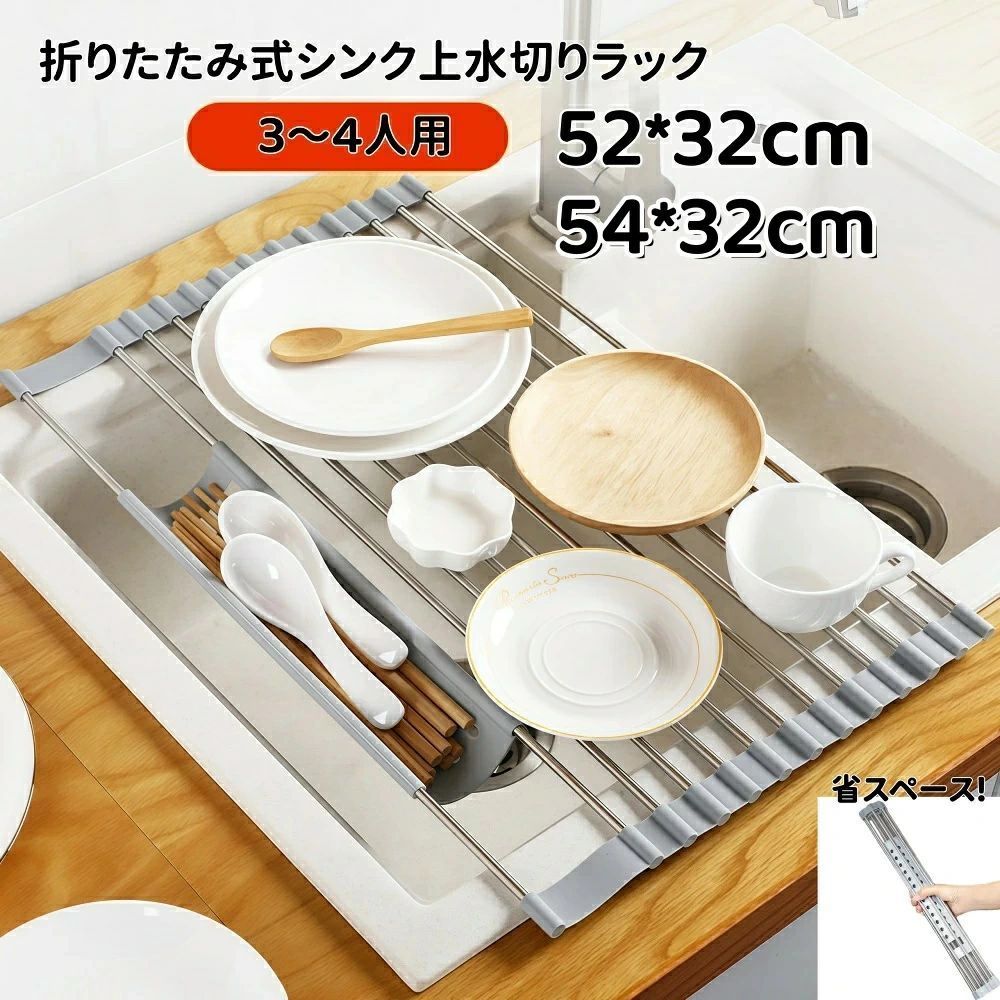 ショップ名：shinstore 「使わないときは、くるっと丸めて。」 ? シンク上が広々使える救世主 シンク上に置くタイプの水切りラック。調理中も洗い物もしやすく、キッチンの作業スペースを有効活用できます。使わない時はコンパクトに折りたためます。 ? 様々な使い方 水切りラックとしてだけでなく、鍋敷き、まな板置き、焼き皿のコースターとしても使用可能（耐熱230℃）。キッチンはもちろん、洗面所での使用や、ハサミでカットして自分好みのサイズに調整することもできます。 ? 高品質SUSステンレス製・滑り止め付き 14本のステンレス棒で構成。錆びにくく、汚れにくく、お手入れ簡単。耐荷重15〜20kgで、2〜4人分の食器や重い鍋を置いても安定しています。 ? 折り畳み式でコンパクト収納 使用時サイズ：約54×32cm。使わない時はくるくると巻いて収納できるので、場所を取りません。汚れたら水で流すだけできれいになります。 ? 1年間の長期保証付き shinstoreでは1年間の長期保証と安心の日本国内サポートを提供。ご不明な点がございましたら、お気軽にお問い合わせください。 📌 商品仕様 項目 内容 サイズ 約54×32cm（使用時） 素材 SUSステンレス鋼 耐荷重 15〜20kg 耐熱温度 -40℃〜230℃ 特徴 折り畳み式、滑り止め付き 保証 1年間の長期保証 用途 食器・コップ・フルーツ水切り、鍋敷き、まな板置き、焼き皿コースター c shinstore 安心の品質保証