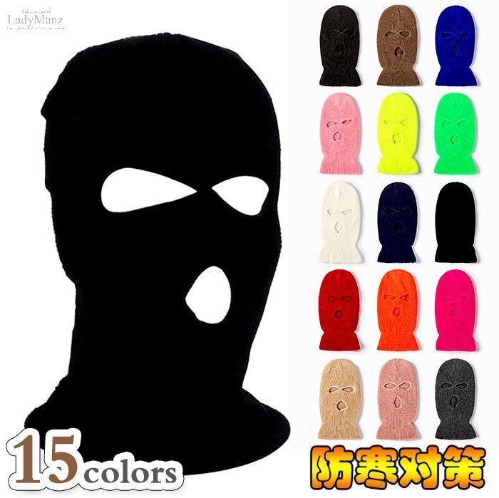 商品コード【】防寒対策にオススメのシンプルなニットの目出し帽です。首まですっぽり覆ってくれるので、ウィンタースポーツやなどにサバゲー 、またアウトドアにも大活躍!カラーホワイト/ ネイビー/ ブラック/ レッド/ オレンジ/ ローズレッド/ ベージュ/ ピンク/ ライトグレー/ ダークグレー/ カーキ/ ブルー/ 桜色/ イエロー/ グリーン素材ポリエステル原産国中国注意事項※お客様のご覧になるパソコン機器及びモニタなどの違い、また室内、室外での撮影により、実際の商品素材の色と相違する場合がございます。※メーカー都合により、生産時期によってイメージの商品内容と形状、色が予告なく微妙に変更される場合がございます。どうぞご了承ください。※メーカーからの包装を再利用しているため、包装に一部傷・汚れが生じる場合があります。あらかじめご了承ください。※生産の過程上、寸法に多少の誤差(±2〜3cm)が生じる場合がありますが、品質上・着用上に問題はございません。※生産完了後の商品に衣装用匂い袋に入れる場合がごさいます。商品ご到着の際、香水のような匂いが残る可能性があります。着用された商品ではありませんので、ご了承ください。※その他の注意事項につきましてはお買い物ガイドをお読み頂き、ご了承頂いた上でご注文下さい。新発売 カラバリ豊富ニット帽子 目出し バッグ 小物 ブランド雑貨 通販 ホワイト ネイビー ブラック レッド オレンジ ローズレッド ベージュ ピンク ライトグレー ダークグレー カーキ ブルー 桜色 イエロー グリーン