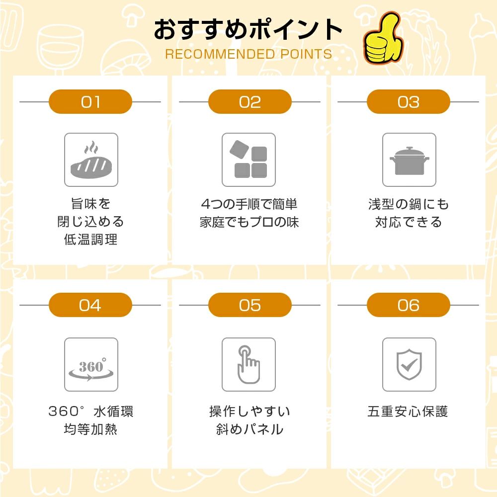 低温調理器 防水 低温調理 防水仕様 スロークッカー 低温調理器具 スリム低温調理...