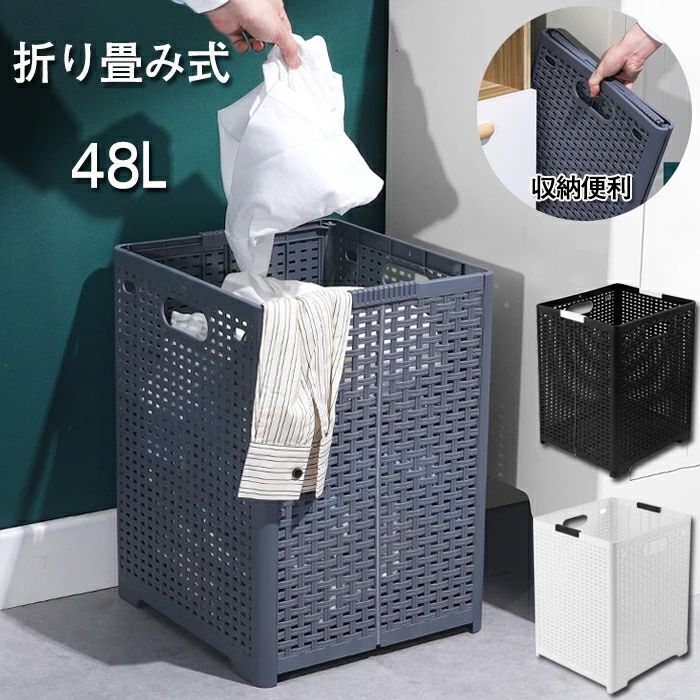 ランドリーバスケット 折りたたみ 洗濯カゴ 洗濯かご 洗濯籠 48L ランドリーワゴン ランドリーかご 洗濯ボックス 収納ボックス 大容量 収納バッグ メッシュ ランドリーバスケット 持ち運び便利 おもちゃ収納 防水 持ち手 無地 おしゃれ 北欧 衣類