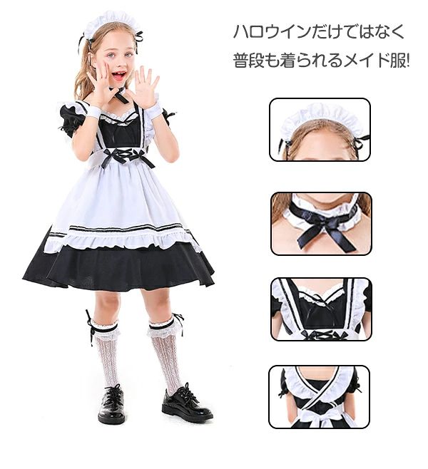 バッカのメイド服 女の子 クラシカル ロイヤルメイド ワンピース キッズ メイド 髪飾り付き 蝶結び エプロン 子供コスチューム ハロウィン衣装 子供 コスプレ キッズ ベビー 女の子 エプロン 子供用 ハロウィン仮装 ワンピース ハロウィーン 変装｜アングル2