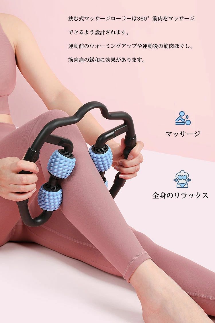 マッサージローラー フォームローラー ダイエット器具 手持ち挟む式 ローラーマッ...