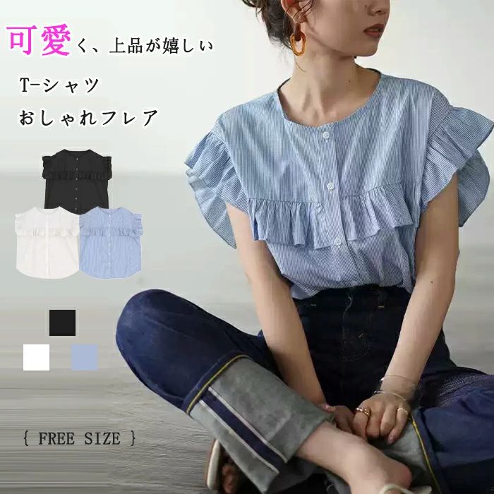 商品詳細 【商品詳細】 ◆素材：ポリエステル ◆透け感：なし 【サイズ】 ■F:バスト114　着丈66　袖丈30cm 【透け感】 ◆なし 【生地の厚さ】 ◆薄手 【生産国】 ◆中国 【洗濯方法】 ◆家庭洗濯 注意事項 ★商品は、モニターによって色合いが異なって見える場合があります。 ★未使用のもので、商品到着後3営業日以内に交換・返品できます。その時、お問い合わせフォームあるいはメールにてご連絡ください。 ★手採寸サイズとなりますので、±2cm前後の誤差が生じている場合がございますが、不良対象となりません。 ご了承ください。