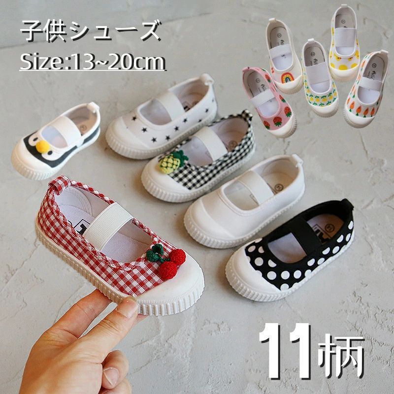 ベビー バレエシューズ 子供靴 上履き キッズ うわばき 女の子 上靴 室内シューズ かわいい ズック キャンバスシューズ 靴 おしゃれ デザイン 入学 入園 軽い 通学 小学生 マジックテープ 無地 幼稚園 保育園 保育所 低学年 13cm~20cm 海外通販