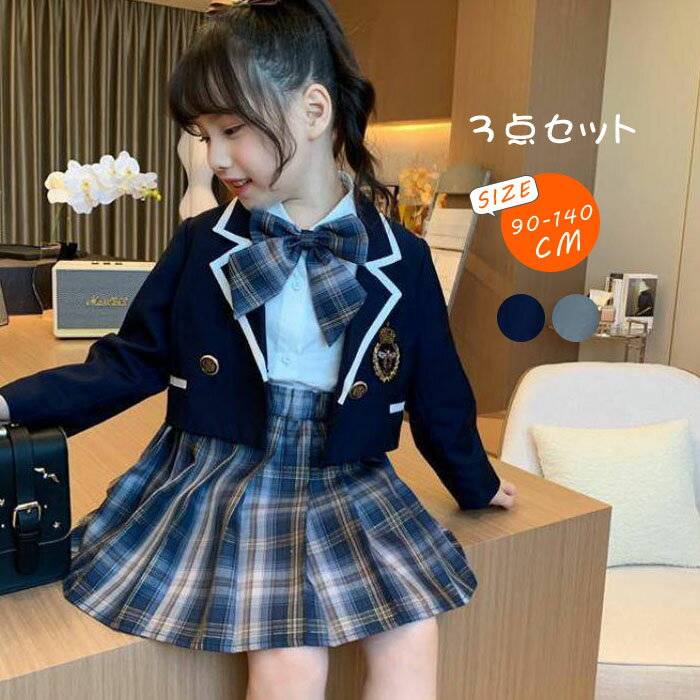 メーカー希望小売価格はメーカーカタログに基づいて掲載していますスーツ 女の子 セットアップ キッズ 3点セット 卒業式 入学式 卒園式 ジャケット スカート シャツ 子供服 子供 長袖 チェック柄 子ども オシャレ 上下セット 小学校 七五三 結婚式 バースデー 韓国風子供服 JK 春 90 100 110 120 130 140cm ジャケット ブラウス スカートの卒業スーツ3点セット 卒業式はもちろんお受験にもOK！