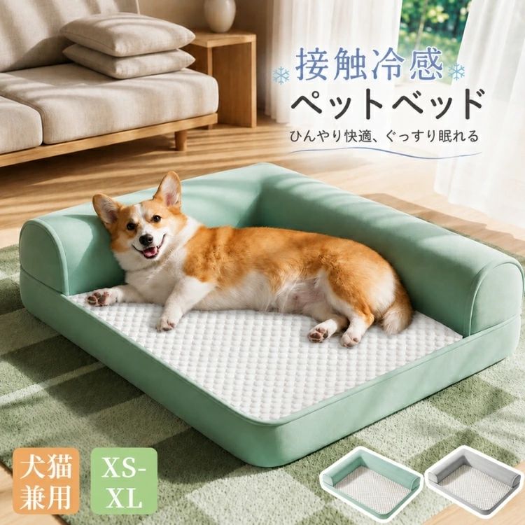 おすすめポイント 1. 快適な休息スペースで愛犬も大満足 柔らかく厚みのあるクッション素材を使用し、犬が長時間くつろいでも疲れにくい設計です。特に小型犬や中型犬に最適で、昼寝や夜の睡眠にも安心して使えます。 2. 取り外し可能でお手入れ簡単！ 取り外し可能なカバーは洗濯機で洗えるため、いつでも清潔に保てます。ペットの毛や汚れも簡単に掃除でき、衛生的に使えるのが魅力です。 3. 接触冷感×優れた通気性で夏もひんやり快適 接触冷感生地を採用し、触れた瞬間にひんやりとした心地よさを感じられます。さらに、通気性に優れた構造により熱や湿気がこもりにくく、暑い季節でも快適な寝心地をキープ。エアコン使用時にも冷えすぎを防ぎながら、愛犬がリラックスして過ごせる快適な休息スペースを提供します。 4. 滑り止め付き底面で安定感抜群 底面には滑り止め加工を施しており、フローリングやタイルの上でもズレにくい設計です。ペットが飛び乗ったり寝返りを打ったりしても安定感を保ちやすく、安心してくつろげる快適な寝床環境をサポートします。また、ベッドの移動を最小限に抑えることで床への負担も軽減し、毎日の使用に便利です。 5. 小型犬〜大型犬にぴったりサイズ ビションフリーゼやコーギーなどの人気犬種にも適したサイズ感で、愛犬が安心して丸くなれる広さを確保。快適性と安全性を両立した設計です。 商品名：ペットベッド 夏用 接触冷感 ひんやり 涼しい 犬 猫用 ベッド ペットソファー クール マット クッション ふわふわ 枕付き L字まくら 高反発 ペット用品 体圧分散 寝床 長方形 子犬 小型犬 中型犬 大型犬 顎のせ 室内 暑さ 熱中症対策 滑り止め 蒸れない 洗える 多頭飼い 通気 取り外し可 持ち運び 大きいサイズ 素材：ポリエステル、PP綿 カラー：グリーン、グレー サイズ：XS／S／M／L／XLXS：40*30*4cm(1.5kg以内)S：53*34*4cm(4kg以内)M：61*45*4cm(7.5kg以内)L：70*50*4cm(15kg以内)XL：85*60*4cm(22.5kg以内)※測定方法によって誤差が生じますので、予めご了承下さい。 生産国：中国（日本人スタッフによる安心の検品体制） ◆◆注意事項◆ ◆モニターにより色の見え方が実際の商品と多少異なることがございます。あらかじめご了承くださいませ。 ◆洗濯の際は色落ちの可能性がありますので単品手洗いでお願いいたします。 ◆商品生地、色合い、装飾部品の色やデザインなど、生産時期によって、差異が生じます。そのため、同じ商品を複数点ご購入の場合、場合によって色、コサージュのデザイン等差異がでる場合がございます。ご了承ください。 ◆輸入商品について、ご存知の通り海外の工場での縫製は日本の工場と比べますと、縫製の見劣り・糸のほつれ、製造過程における小さなキズ、シミなどが見られる場合がございますが、不良品ではございません。出荷時にすべての商品を検品しておりますが、予め上記点ご了承下さい。 ◆ご購入前に、【サイズ】・【カラー】・【価格】・【数量】・【お客様情報】等、ご注文内容にお間違いがないか必ずご確認ください。 ▼検索関連キーワード（商品の説明ではありません） ペットベッド 夏用 ひんやり 猫 犬ベッド 接触冷感 クッション 冷却 マット 柔らかい ふんわり ペット用品 多頭飼い 室内 屋外 猫用 犬用 可愛い 体圧分散 高反発 寝床 長方形 小型犬 中型犬 枕付き 顎のせ 耐噛み 通気性 暑さ 熱中症対策 蒸れない 洗える 滑り止め 取り外し可 持ち運び 冷感 夏 涼しい 夏用ベッド 冷感マット 冷感クッション 犬用マット 猫用マット 犬用クッション 猫用クッション 大型犬 子犬 老犬 猫 子猫 老猫 多頭飼い用 多頭 夏バテ 熱中症 暑さ対策 涼感 冷感素材 接触冷感素材 冷感生地 ひんやりマット ひんやりクッション ひんやりベッド 洗えるマット 洗えるクッション 洗えるベッド 丸洗い 洗濯機 速乾 抗菌 防臭 防ダニ 滑り止め加工 ずれにくい 安定感 底面滑り止め 軽量 コンパクト 折りたたみ 収納 持ち運び便利 旅行 車移動 アウトドア キャンプ 枕 顎乗せ 顎置き 首サポート 体圧分散クッション 高反発マット 沈み込み 関節ケア 腰サポート 高齢犬 関節炎 耐噛み生地 耐噛み素材 丈夫 長持ち 破れにくい 汚れにくい 簡単お手入れ 拭ける 清潔 快適 安眠 快眠 熟睡 寝心地 寝床 寝場所 おしゃれ デザイン シンプル 涼感パッド 冷却パッド 夏用パッド 夏用クッション 夏用マット 夏用ベッド 冷房 冷房対策 扇風機 空調 涼風 涼感グッズ 夏グッズ 夏物 夏アイテム 夏準備 夏支度 熱中症予防 夏場 猛暑 酷暑 蒸し暑い 湿気 湿気対策 通気性抜群 空気循環 蒸れ防止 汗 汗対策 吸水 吸湿 放湿 さらさら ひんやり感 冷たさ 適度な冷たさ 冷やしすぎない 冷えすぎ防止 温度調節 体温調節 安心 安全 グリーン グレー 送料無料▼検索関連キーワード（商品の説明ではありません） ペットベッド 夏用 ひんやり 猫 犬ベッド 接触冷感 クッション 冷却 マット 柔らかい ふんわり ペット用品 多頭飼い 室内 屋外 猫用 犬用 可愛い 体圧分散 高反発 寝床 長方形 小型犬 中型犬 枕付き 顎のせ 耐噛み 通気性 暑さ 熱中症対策 蒸れない 洗える 滑り止め 取り外し可 持ち運び 冷感 夏 涼しい 夏用ベッド 冷感マット 冷感クッション 犬用マット 猫用マット 犬用クッション 猫用クッション 大型犬 子犬 老犬 猫 子猫 老猫 多頭飼い用 多頭 夏バテ 熱中症 暑さ対策 涼感 冷感素材 接触冷感素材 冷感生地 ひんやりマット ひんやりクッション ひんやりベッド 洗えるマット 洗えるクッション 洗えるベッド 丸洗い 洗濯機 速乾 抗菌 防臭 防ダニ 滑り止め加工 ずれにくい 安定感 底面滑り止め 軽量 コンパクト 折りたたみ 収納 持ち運び便利 旅行 車移動 アウトドア キャンプ 枕 顎乗せ 顎置き 首サポート 体圧分散クッション 高反発マット 沈み込み 関節ケア 腰サポート 高齢犬 関節炎 耐噛み生地 耐噛み素材 丈夫 長持ち 破れにくい 汚れにくい 簡単お手入れ 拭ける 清潔 快適 安眠 快眠 熟睡 寝心地 寝床 寝場所 おしゃれ デザイン シンプル 涼感パッド 冷却パッド 夏用パッド 夏用クッション 夏用マット 夏用ベッド 冷房 冷房対策 扇風機 空調 涼風 涼感グッズ 夏グッズ 夏物 夏アイテム 夏準備 夏支度 熱中症予防 夏場 猛暑 酷暑 蒸し暑い 湿気 湿気対策 通気性抜群 空気循環 蒸れ防止 汗 汗対策 吸水 吸湿 放湿 さらさら ひんやり感 冷たさ 適度な冷たさ 冷やしすぎない 冷えすぎ防止 温度調節 体温調節 安心 安全 グリーン グレー 送料無料