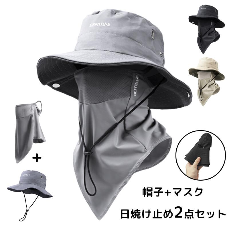 UVカット 帽子 メンズ マスク 日焼け止め 2点セット UPF50+ ベールハット サファリハット 大きめ 蚊よけ帽子 深め 速乾 UVカット帽子 日除け 日焼け防止 撥水 紫外線対策 汗止 防風 あごひも 釣り アウトドア アドベンチャー メッシュ 徒歩 ベール