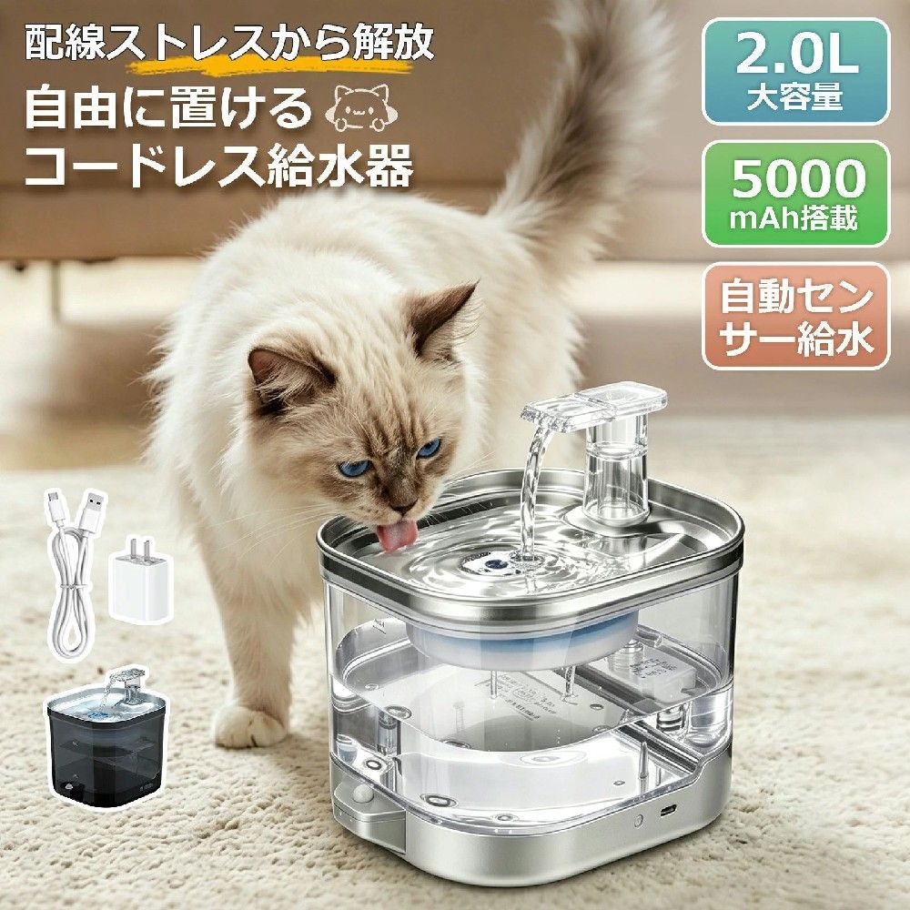 水飲み器 自動給水器 センサー付き コードレス 猫 犬 ステンレス製 2L大容量 多頭飼いも対応 20dB静音 洗いやすい 給水器 取付簡単 ペット 自動給水器 自動水やり器 超静音 ペットキット ペット用 自動給水機 おしゃれ